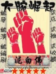 大腕崛起